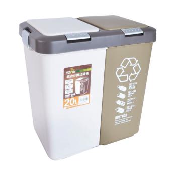 Coș de reciclare 20 l Duo Dust - Orion