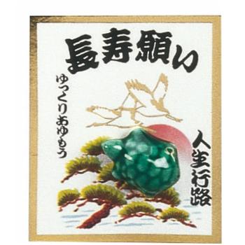 Amuletă din gresie ceramică în formă de broască țestoasă Tokyo Design Studio Lucky Turtle