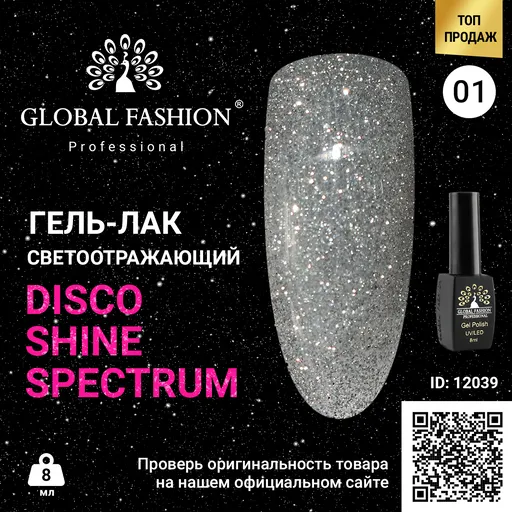 Oja Semipermanenta Disco Shine Spectrum Global Fashion Reflectorizanta 8ml, 01