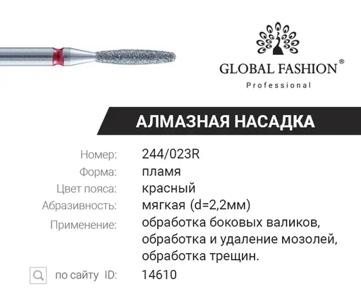 Bit (Cap) Freza Unghii Cuticule, Flacara, Briu Rosu 244-023R