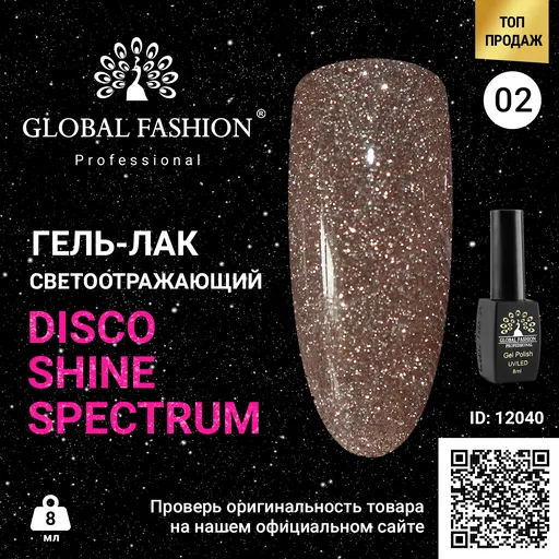 Oja Semipermanenta Disco Shine Spectrum Global Fashion Reflectorizanta 8ml, 02
